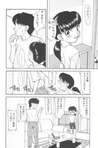 Page 70 of Little Pierce Vol. 2 - preview thumbnail