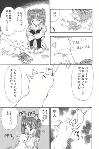 Page 7 of Little Pierce Vol. 2 - preview thumbnail