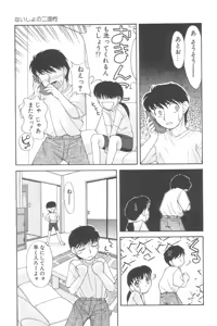 Page 73 of Little Pierce Vol. 2 - preview thumbnail