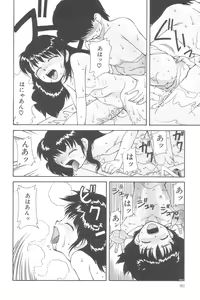 Page 80 of Little Pierce Vol. 2 - preview thumbnail
