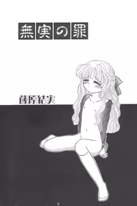 Page 85 of Little Pierce Vol. 2 - preview thumbnail