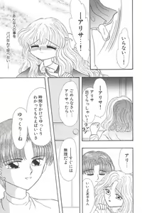 Page 87 of Little Pierce Vol. 2 - preview thumbnail