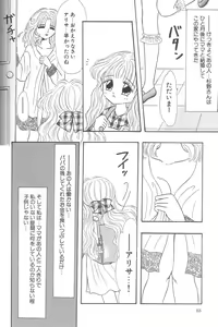 Page 88 of Little Pierce Vol. 2 - preview thumbnail