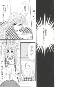 Page 89 of Little Pierce Vol. 2 - preview thumbnail