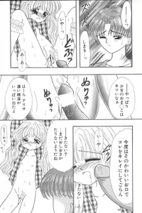 Page 93 of Little Pierce Vol. 2 - preview thumbnail