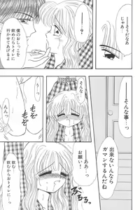 Page 97 of Little Pierce Vol. 2 - preview thumbnail