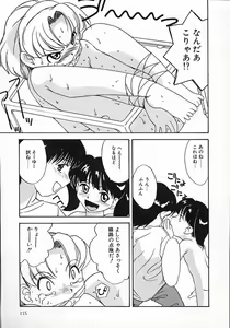Page 114 of Little Pierce Vol. 8 - preview thumbnail
