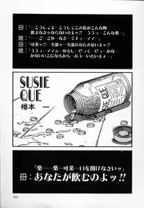 Page 150 of Little Pierce Vol. 8 - preview thumbnail