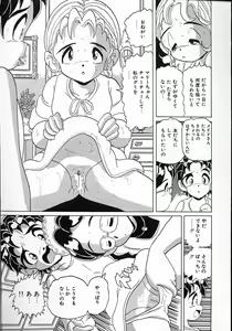 Page 96 of Little Pierce Vol. 8 - preview thumbnail