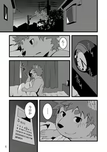 Page 2 of Tasogare Regatta plus - preview thumbnail