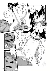 Page 8 of Tasogare Regatta plus - preview thumbnail