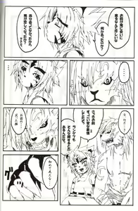 Page 5 of Byakko Kyouen - preview thumbnail