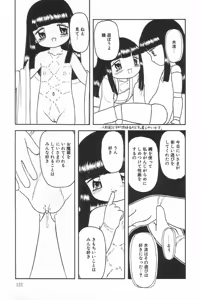 Page 120 of Little Pierce Vol.17 - preview thumbnail