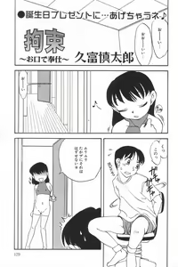 Page 128 of Little Pierce Vol.17 - preview thumbnail