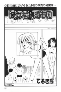 Page 144 of Little Pierce Vol.17 - preview thumbnail