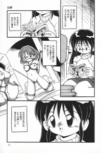Page 36 of Little Pierce Vol.17 - preview thumbnail