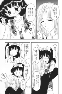 Page 6 of Little Pierce Vol.17 - preview thumbnail