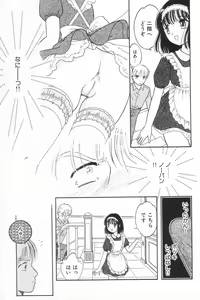 Page 74 of Little Pierce Vol.17 - preview thumbnail