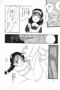 Page 77 of Little Pierce Vol.17 - preview thumbnail