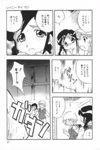 Page 86 of Little Pierce Vol.17 - preview thumbnail