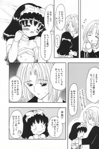Page 9 of Little Pierce Vol.17 - preview thumbnail