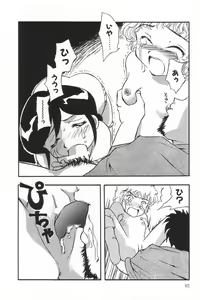 Page 91 of Little Pierce Vol.17 - preview thumbnail