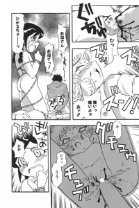 Page 95 of Little Pierce Vol.17 - preview thumbnail