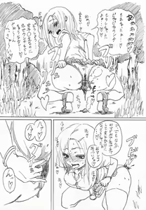 Page 3 of 【スカ注意】マンガ - preview thumbnail