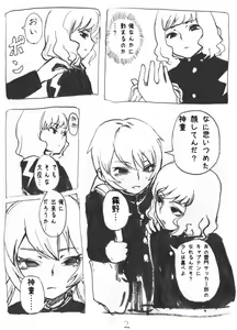 Page 2 of Takuto o Josou saseru tte Tanoshii ne - preview thumbnail