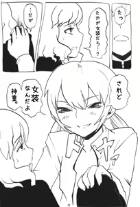 Page 7 of Takuto o Josou saseru tte Tanoshii ne - preview thumbnail