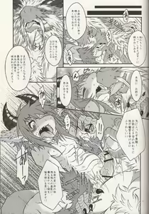 Page 10 of Beast Tracks 4.5 - preview thumbnail