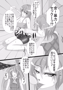 Page 3 of Sannin wa Meyuu Atsumari nandakke? - preview thumbnail