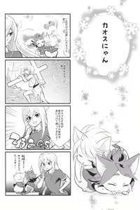 Page 9 of Kaosu-chan no tadareta seikatsu - preview thumbnail