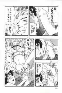 Page 104 of Little Pierce Vol.20 - preview thumbnail
