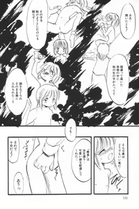 Page 132 of Little Pierce Vol.20 - preview thumbnail