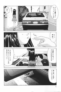 Page 6 of Little Pierce Vol.20 - preview thumbnail