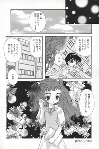 Page 80 of Little Pierce Vol.20 - preview thumbnail