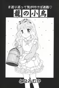 Page 81 of Little Pierce Vol.20 - preview thumbnail