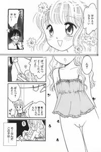 Page 83 of Little Pierce Vol.20 - preview thumbnail