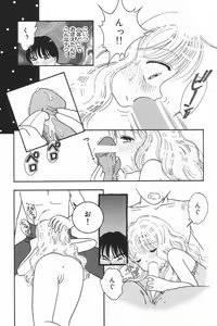Page 86 of Little Pierce Vol.20 - preview thumbnail