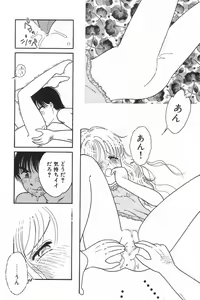 Page 90 of Little Pierce Vol.20 - preview thumbnail