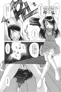 Page 10 of Little Pierce Vol.20 - preview thumbnail