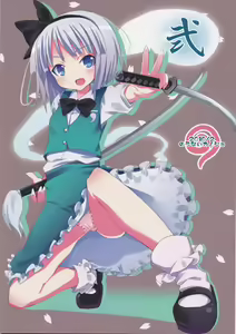 Page 32 of Hakugyokurou to Youmu to Arbeit - preview thumbnail