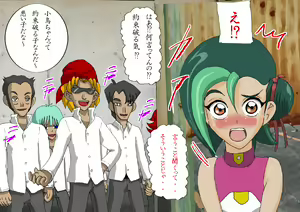 Page 126 of Moshimo Yu-Gi-Oh no Heroine ga ○gakusei de Suki Houdai Okasaretara ~Mix!~ - preview thumbnail