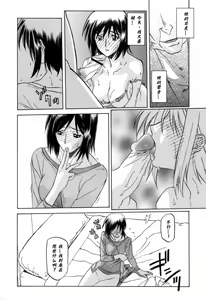 Page 102 of Sougetsu no Kisetsu - preview thumbnail