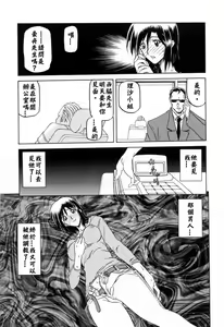 Page 139 of Sougetsu no Kisetsu - preview thumbnail