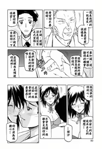 Page 181 of Sougetsu no Kisetsu - preview thumbnail