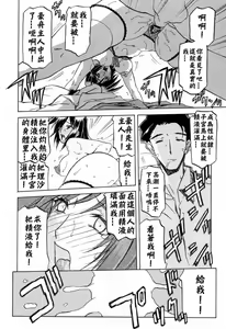 Page 193 of Sougetsu no Kisetsu - preview thumbnail