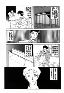 Page 206 of Sougetsu no Kisetsu - preview thumbnail