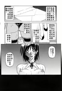 Page 211 of Sougetsu no Kisetsu - preview thumbnail